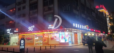 陵水联通营业厅招牌