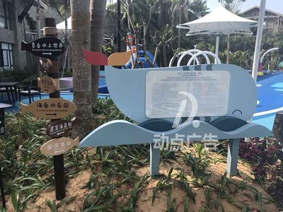 亚龙湾希尔顿酒店儿童乐园标识牌案例